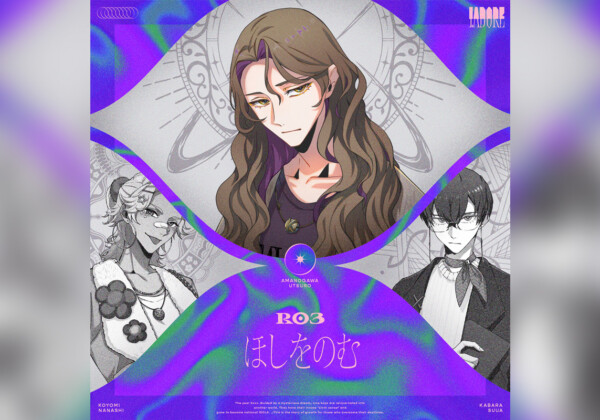 I.ADORE R03の楽曲「ほしをのむ」配信リリース＆リリックビデオ公開決定