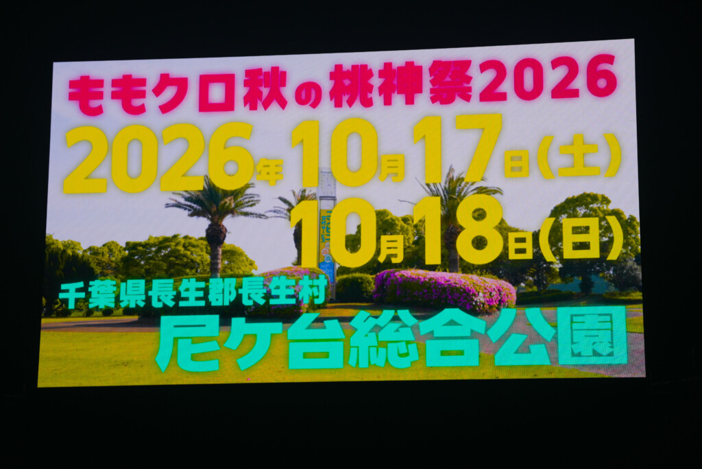 東京ももクロランド_ライブスチール7