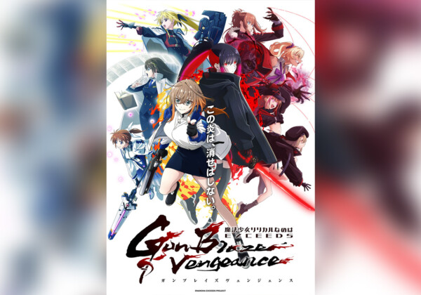 なのはEXGV 第1話&第2話先行上映会開催決定、メインビジュアル解禁、劇場版2部作リバイバル決定