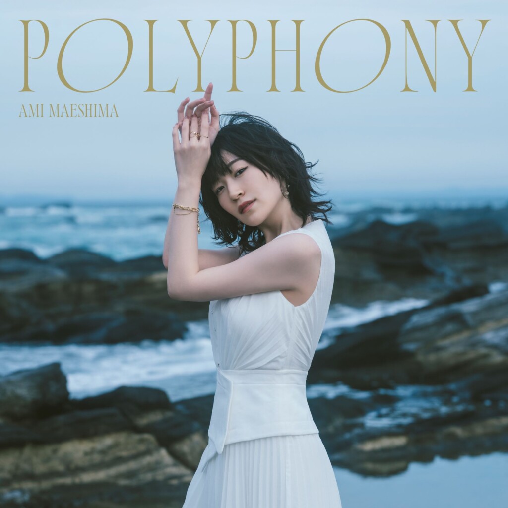 前島亜美 2nd Album『POLYPHONY』通常盤