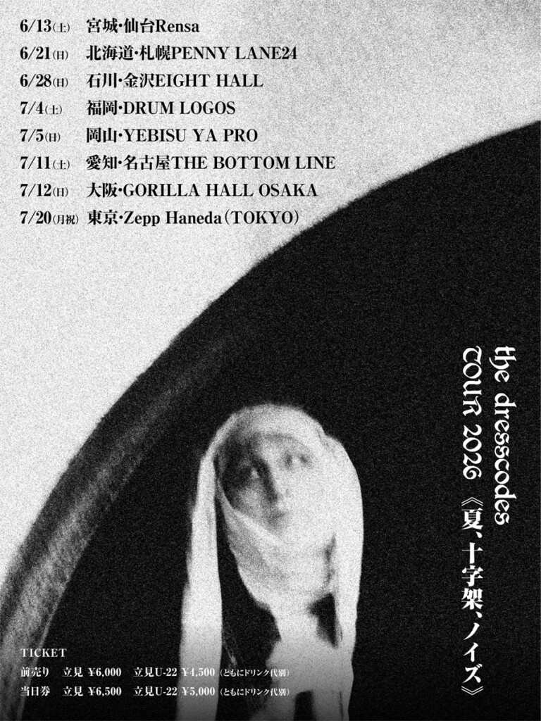 ドレスコーズ the dresscodes TOUR2026《夏、十字架、ノイズ》告知画像