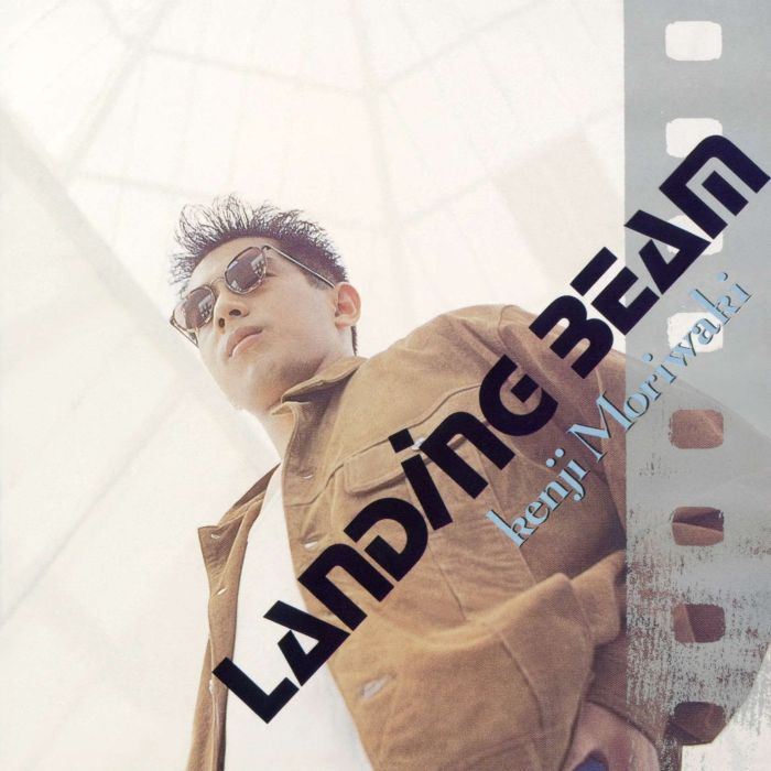 森脇健児「LANDING BEAM(ランディングビーム)」 