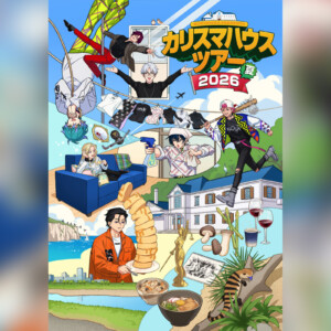 カリスマ 史上初となる3DCG LIVE開催決定、KV公開、オフィシャル先行チケット抽選受付中
