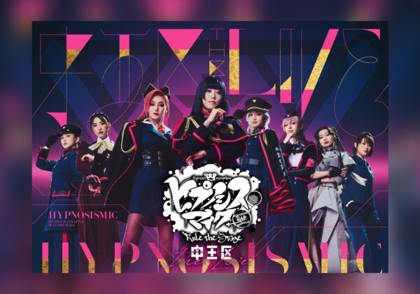 舞台ヒプマイ Rule the Stage -中王区 the LIVE- Blu-ray発売決定