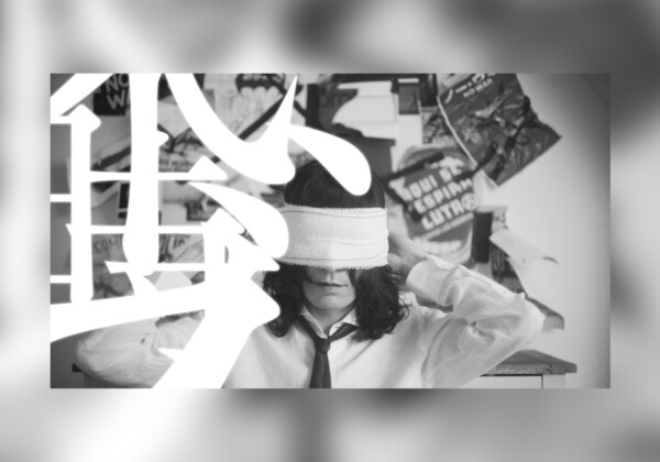 ドレスコーズ “反戦シングル”『ノイズ時代』 MVのプレミア公開決定、ティーザー映像公開