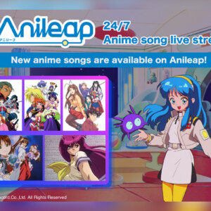 創立45年記念 スターチャイルドを彩ったアニメの名曲たちがAnileapと週末コラボジャックスタート