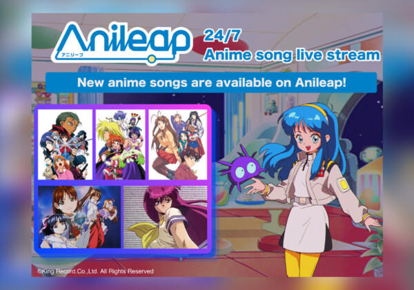 創立45年記念 スターチャイルドを彩ったアニメの名曲たちがAnileapと週末コラボジャックスタート
