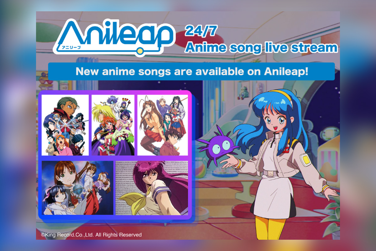 創立45年記念 スターチャイルドを彩ったアニメの名曲たちがAnileapと週末コラボジャックスタート