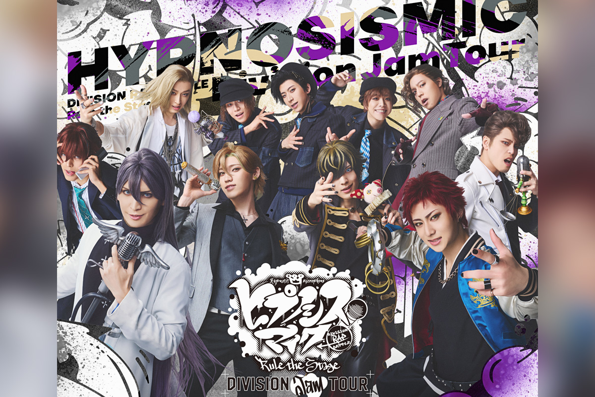 舞台ヒプマイ《Division Jam Tour》vol.2 Blu-rayダイジェスト映像、ジャケット写真、収録内容公開