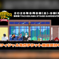 カリスマ 3DCG LIVEより一部映像を先行公開（第２弾）、回替わりの公演スケジュール発表