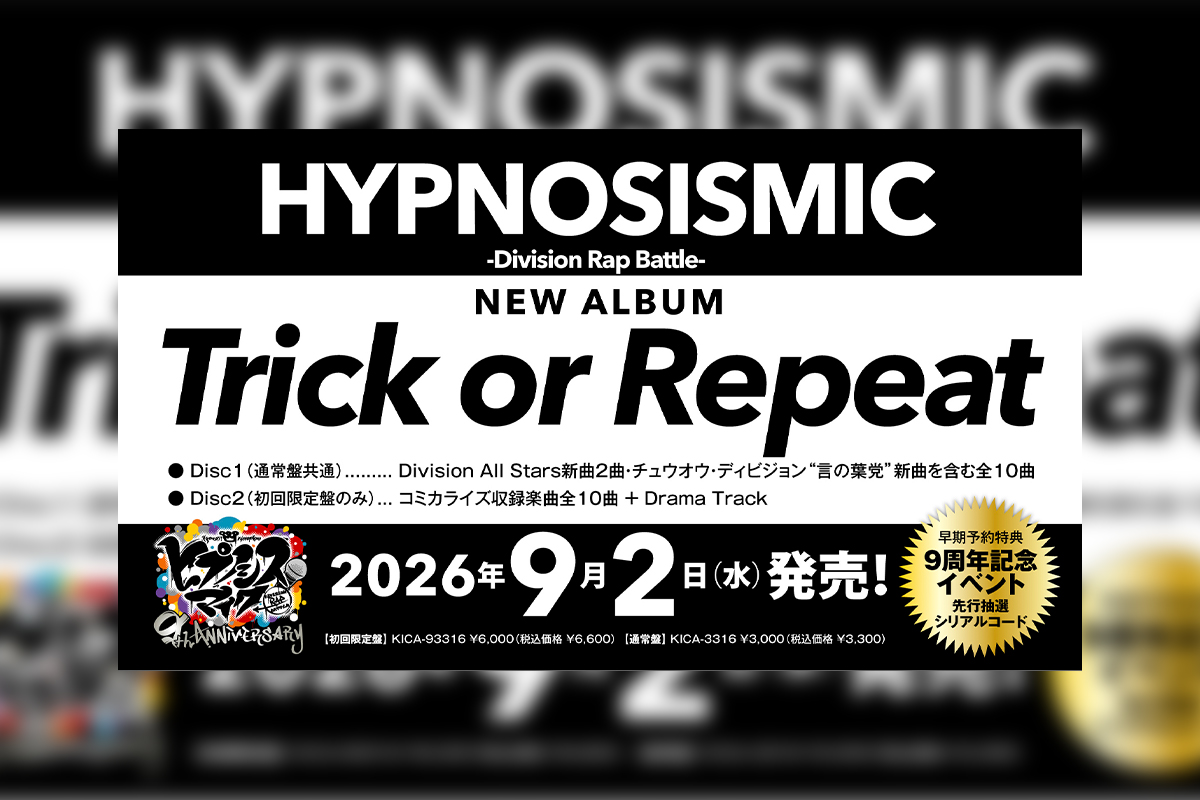 『Trick or Repeat』