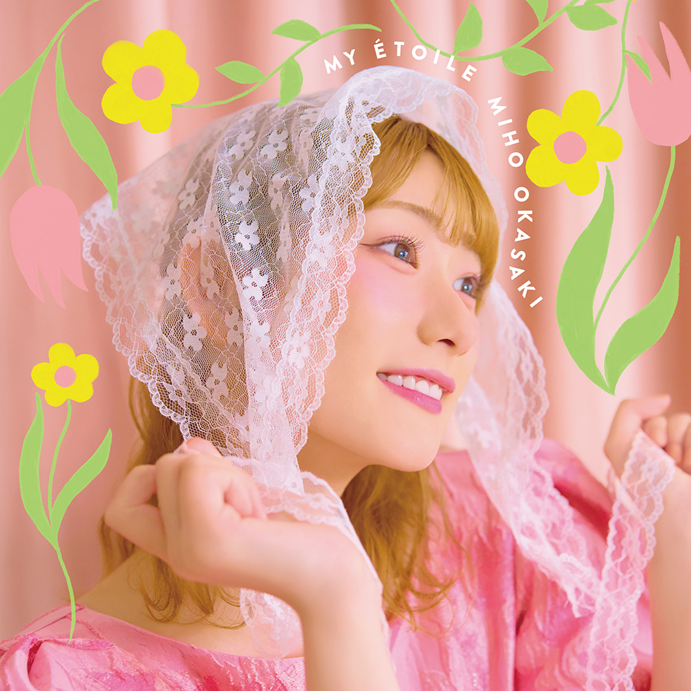 岡咲美保『MY ÉTOILE』ジャケット写真 初回限定盤