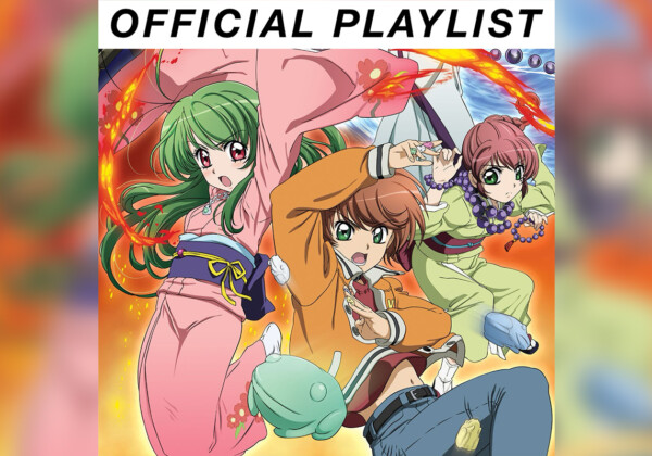 いぬかみっ! シリーズ公式プレイリスト