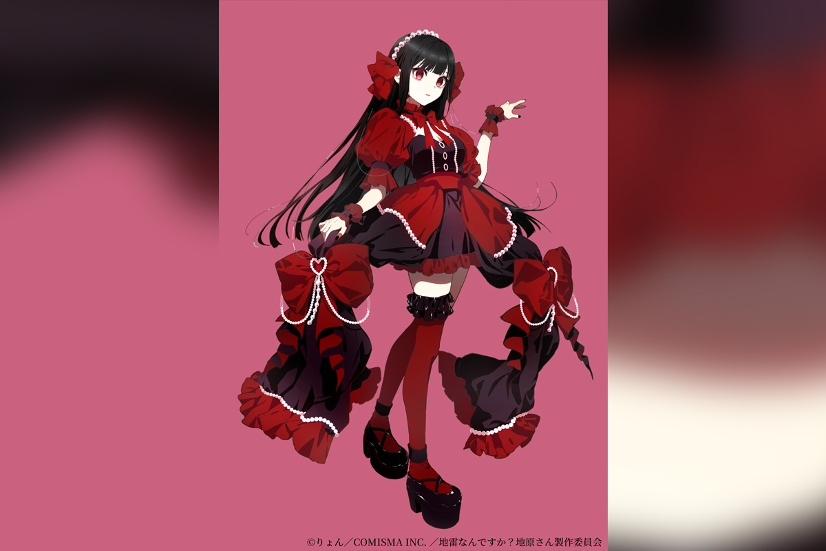 TVアニメ『地雷なんですか？地原さん』2027年1月より放送決定、豪華追加キャスト&キャラクター設定画公開 アニメに先駆け地原舞音楽プロジェクト始動も決定、アーティストビジュアル・特報映像公開