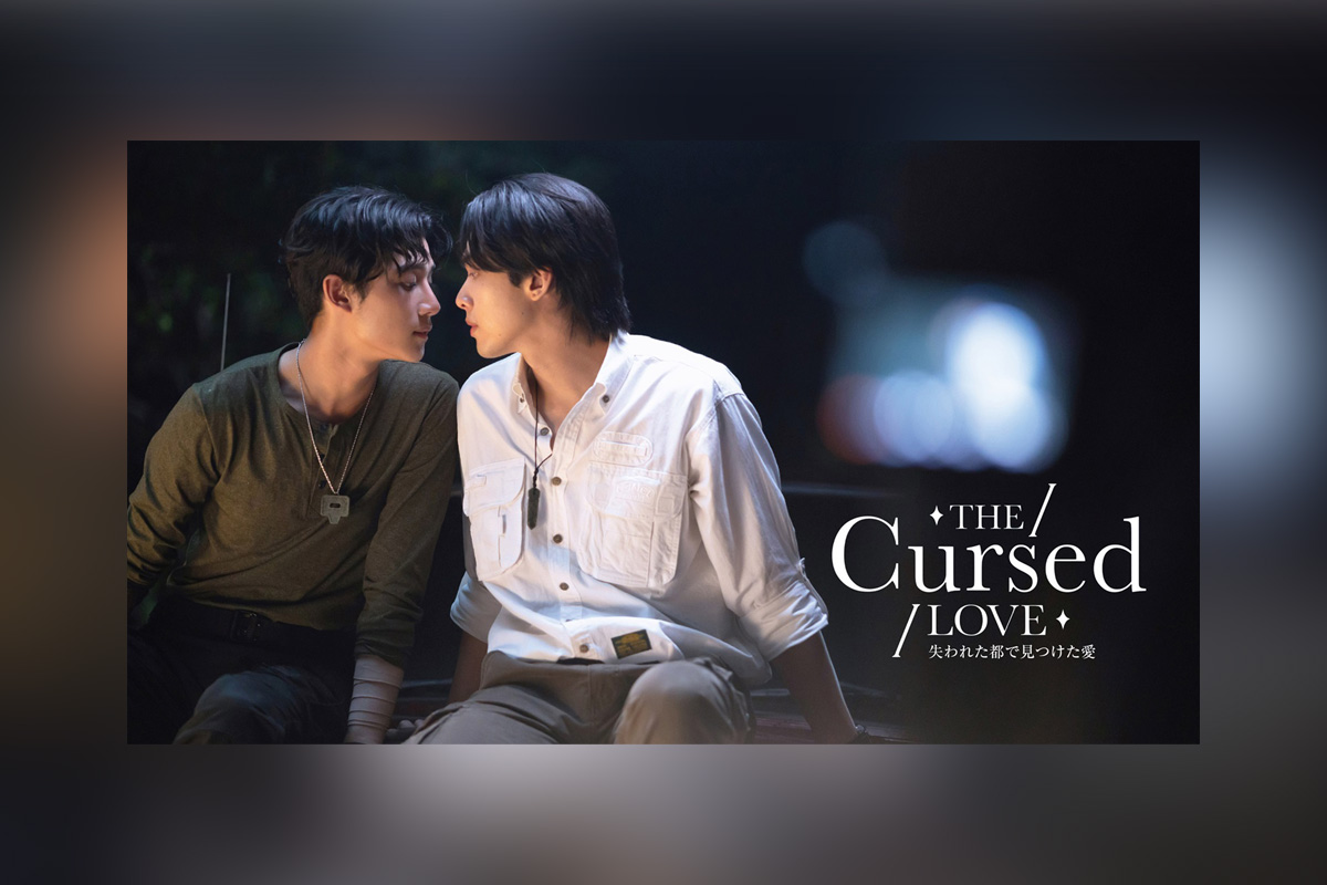 タイBL『The Cursed Love／失われた都で見つけた愛』U-NEXTで全話独占先行配信開始