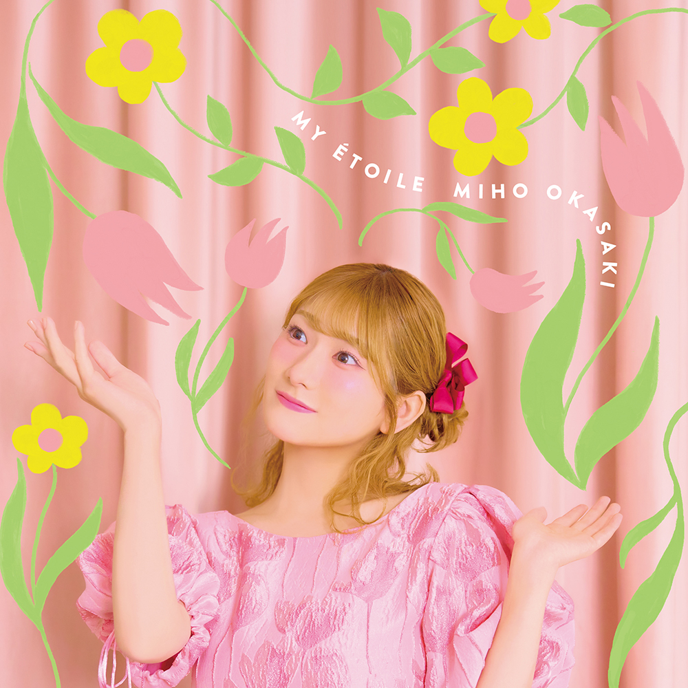 岡咲美保『MY ÉTOILE』ジャケット写真 通常盤