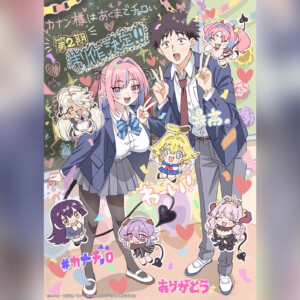 TVアニメ『カナン様はあくまでチョロい』第2期制作決定＆お祝いイラスト公開 Blu-ray Vol.3ジャケット写真も公開