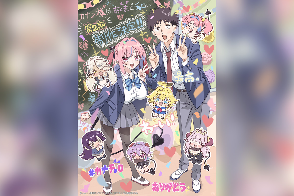TVアニメ『カナン様はあくまでチョロい』第2期制作決定＆お祝いイラスト公開 Blu-ray Vol.3ジャケット写真も公開