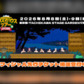 カリスマ 3DCG LIVEより一部映像を先行公開（第1弾）、オフィシャル先行チケット抽選受付中