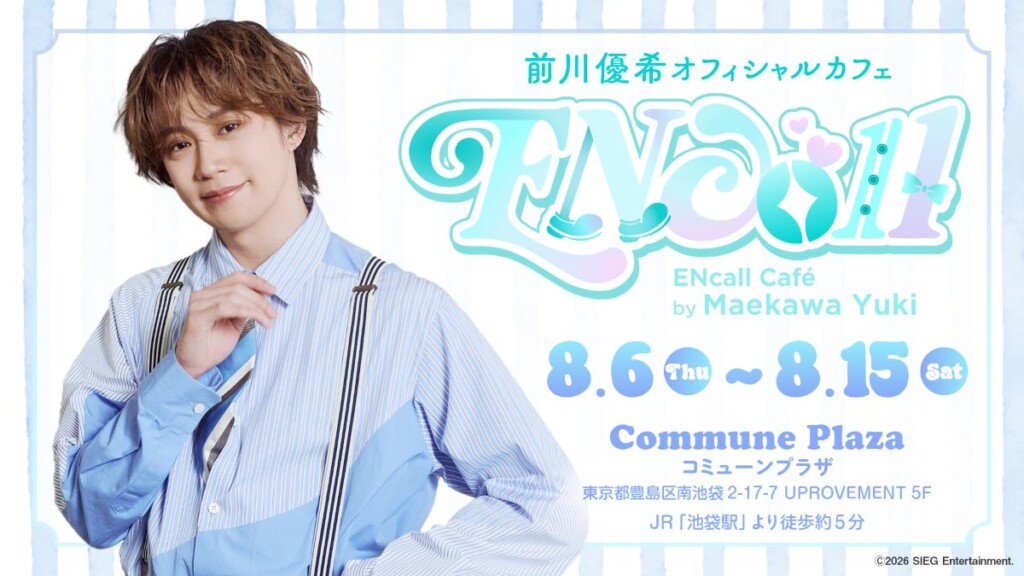 「ENcall café by Maekawa Yuki」キービジュアル