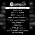 BAYFM『78musi-curate SOUNDFUJI zone』6/15 O.A.プレイリスト公開