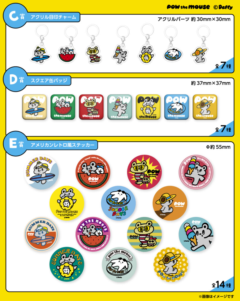 「ネズミのポゥ」のオンラインくじ