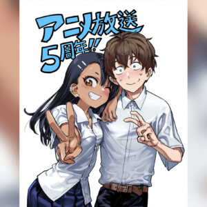 TVアニメ『イジらないで、長瀞さん』放送5周年を記念し無料一挙配信決定 原作者・ナナシによる記念イラスト、キャストコメント到着 未解禁のキャラクターソングもサブスク解禁決定