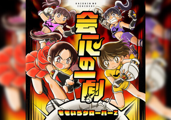 会心の100劇プレイリスト