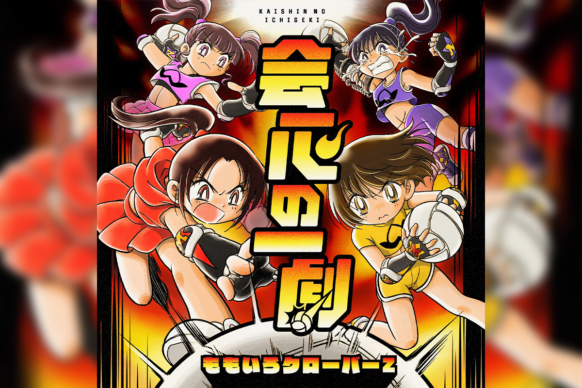 会心の100劇プレイリスト