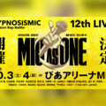 ヒプマイ 2026年10月12thライブ開催、11thライブBlu-ray発売決定
