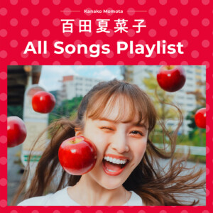 百田夏菜子 All Songs Playlist