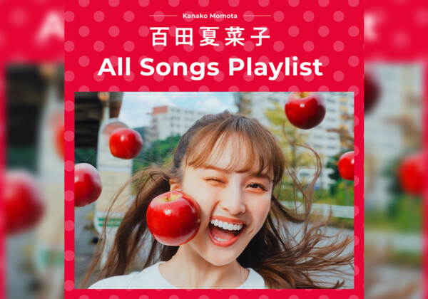 百田夏菜子 All Songs Playlist