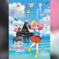『魔法のプリンセス ミンキーモモ 憧れの夢へ まごころの二重奏(デュオ)』 本ポスター&特報映像解禁