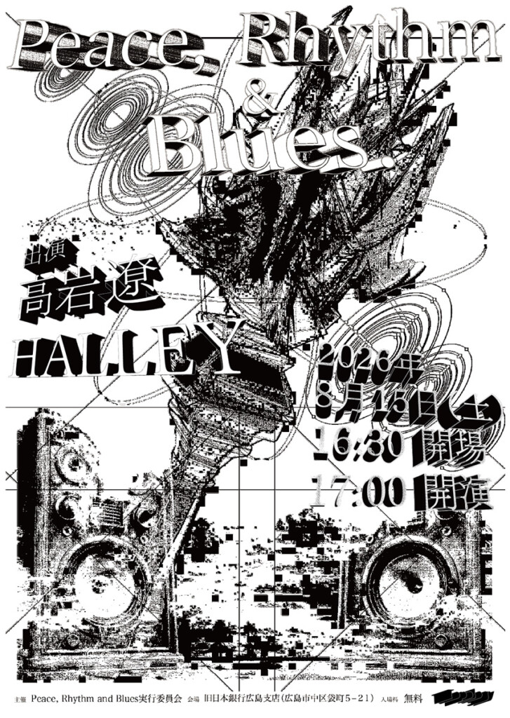 高岩遼出演ライブ『Peace, Rhythm & Blues.』メインビジュアル