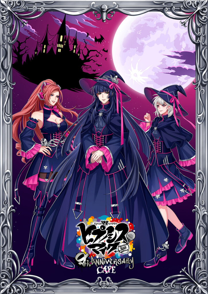 ヒプマイ 9周年カフェ キービジュアル
