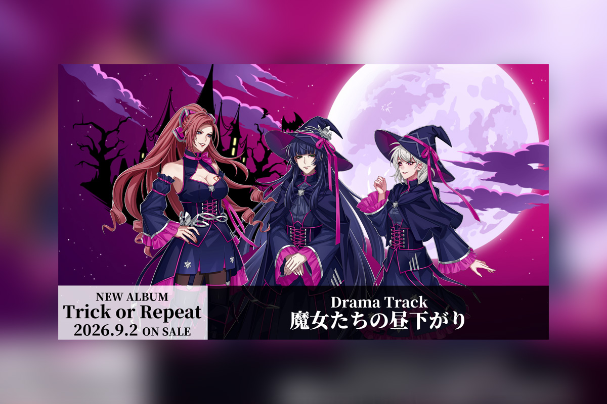 ヒプマイ 9月2日発売NEWアルバム『Trick or Repeat』DramaTrackを一部公開