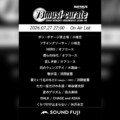 BAYFM『78musi-curate SOUNDFUJI zone』7/27 O.A.プレイリスト公開