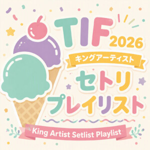 TIF 2026