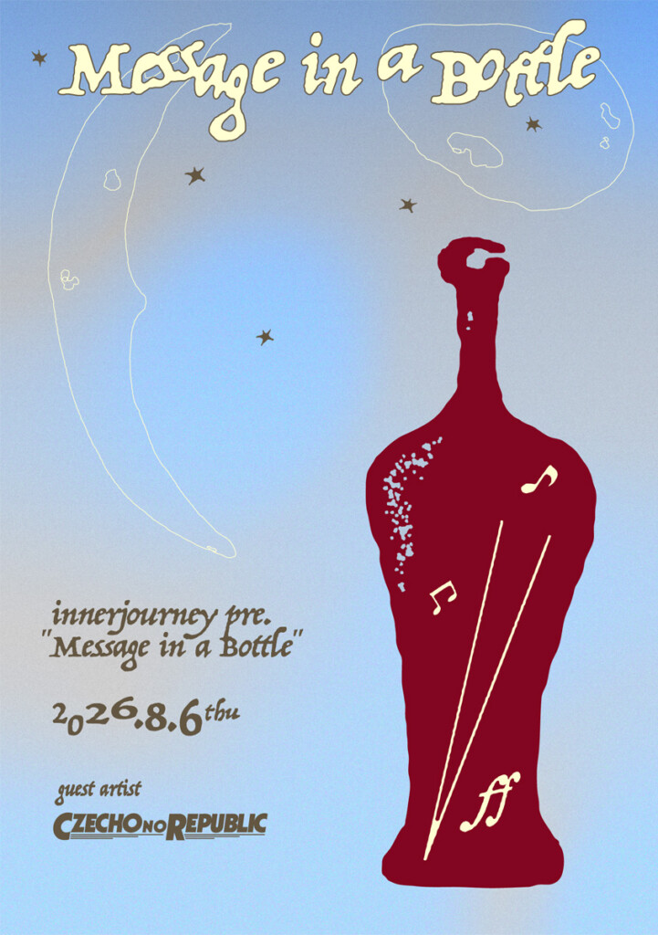 インナージャーニー自主企画「Message in a bottle」キービジュアル