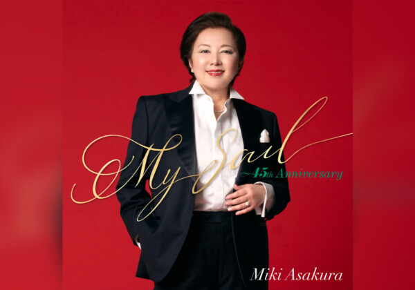 麻倉未稀 デビュー45周年を記念したニューアルバムより表題曲「My Soul」先行配信開始＆MV公開