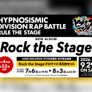 舞台ヒプマイ 音楽アルバム『Rock the Stage』発売決定