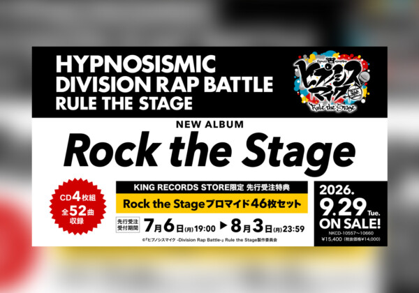 舞台ヒプマイ 音楽アルバム『Rock the Stage』発売決定