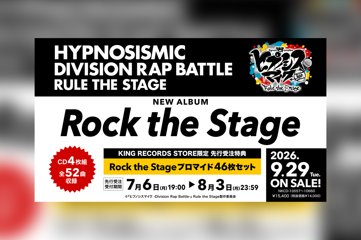 舞台ヒプマイ 音楽アルバム『Rock the Stage』発売決定