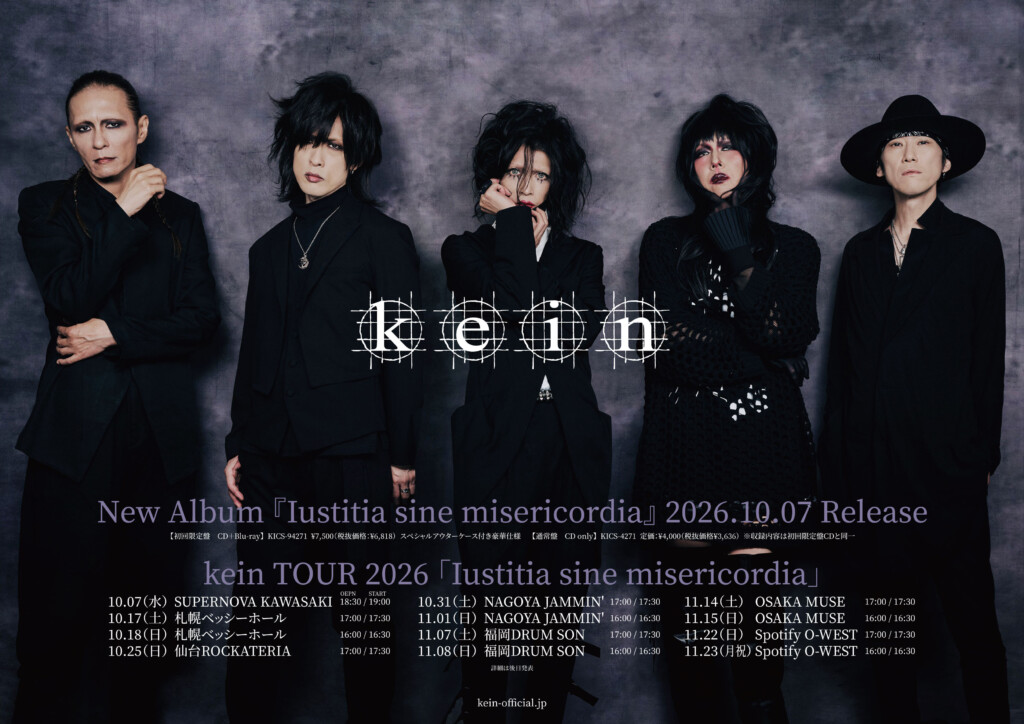 kein TOUR 2026「Iustitia sine misericordia」
