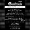 BAYFM『78musi-curate SOUNDFUJI zone』6/29 O.A.プレイリスト公開