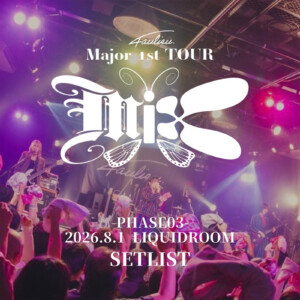 Faulieu. Major 1st TOUR "MiX" -PHASE03- セトリプレイリスト公開