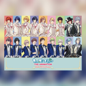 アニメ15周年記念 『うたの☆プリンスさまっ♪ マジLOVE』シリーズ 特別企画が決定
