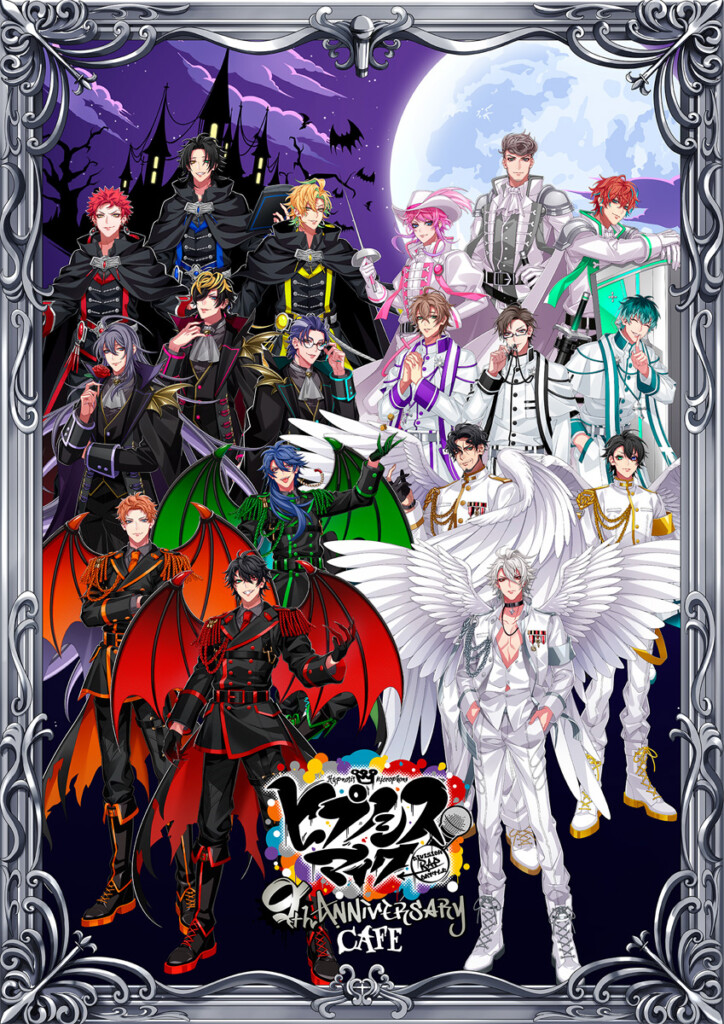 ヒプマイ 9周年カフェ キービジュアル
