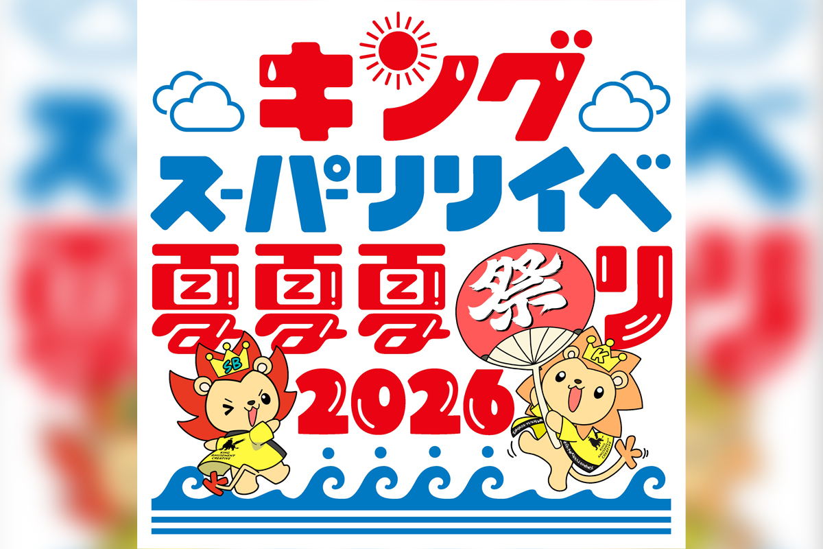 『キングスーパーリリイベ夏夏夏祭り 2026』イベント詳細公開 angela、前島亜美、東京メルヘン俱楽部、岡咲美保が出演