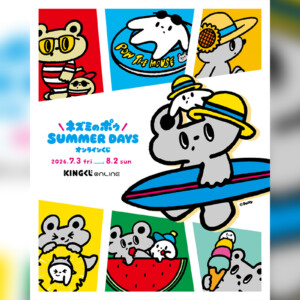 「ネズミのポゥ」のオンラインくじ